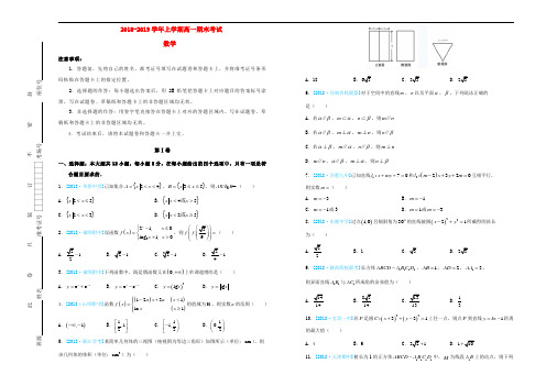 吉林省梅河口一中2018_2019学年高一数学上学期期末考试试题