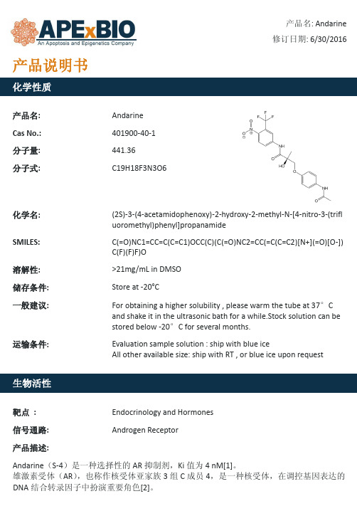 Andarine_雄激素受体拮抗剂_401900-40-1_Apexbio