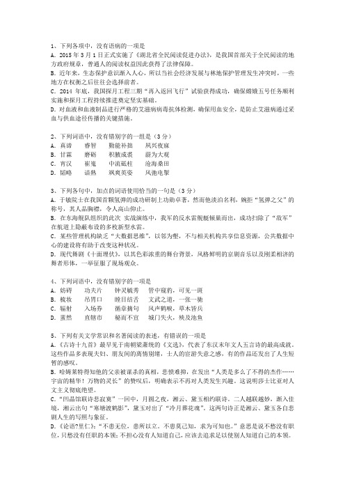 2011山西省高考语文试卷及参考答案最新考试试题库