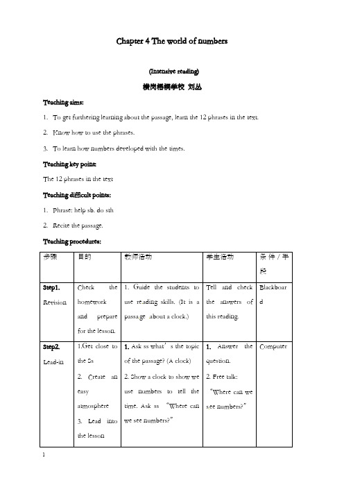 新牛津深圳版英语七年级上册7.4《the world of numbers》优秀教案一(重点资料).doc