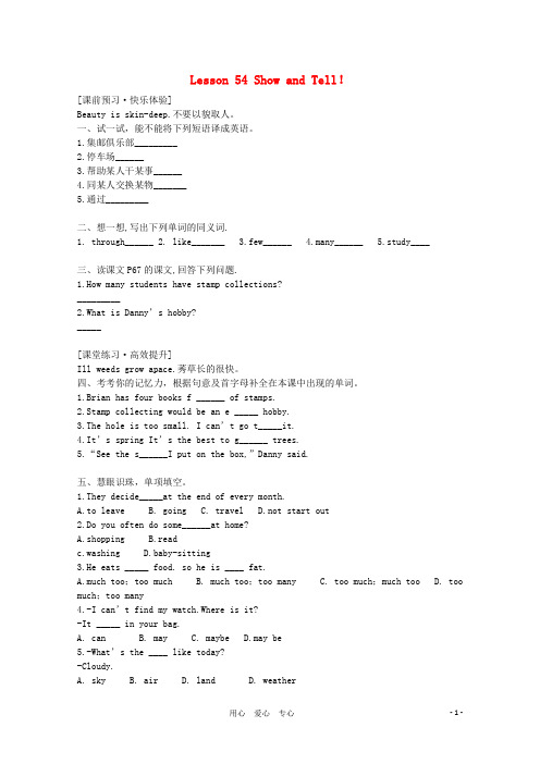 八年级英语上册 Unit7《Enjoy your hobby》同步练习2 冀教版