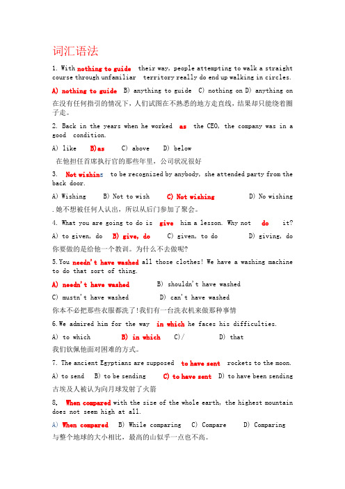 大学英语一课一练Unit1词汇语法题答案