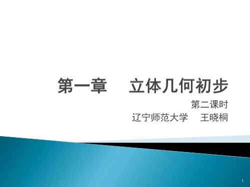 经典：高中数学必修二空间中的平行关系