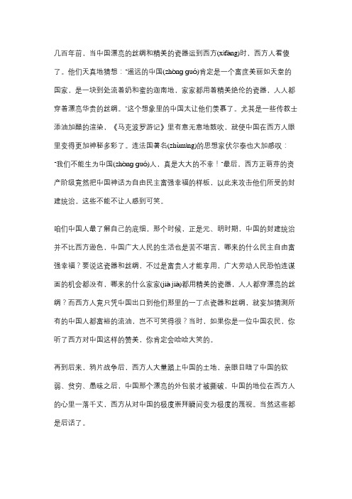 中国对西方的误解以及西方对中国的误解