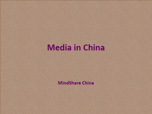 中国媒体市场分析：Media in China 