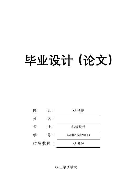 PLC在变电站变压器自动化中的实现(毕业设计 图纸)