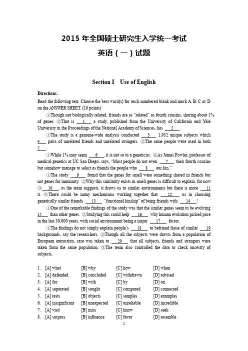 2015年全国考研英语一真题详解.doc