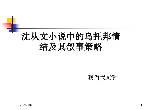 开题报告PPT课件