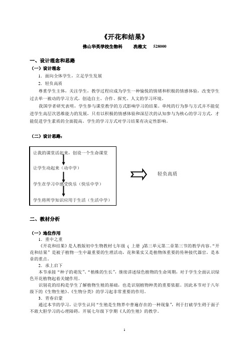 2011八年级下生物期末答案