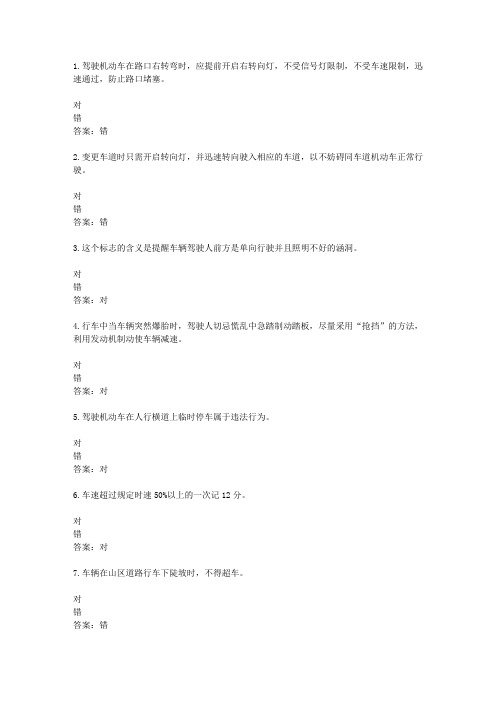 山东驾校一点通模拟考试c1 2016-27988