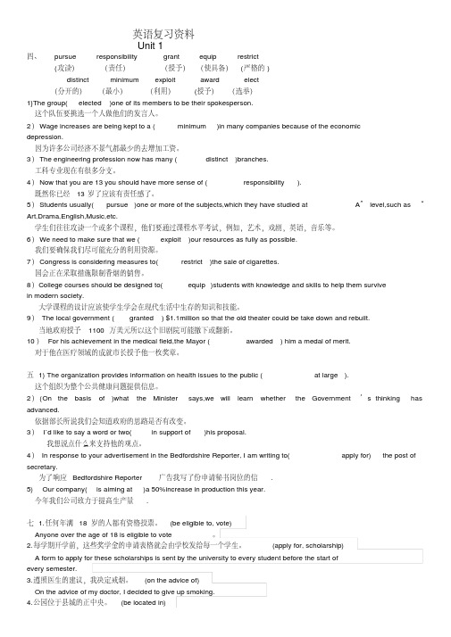 大学体验英语2第三版答案