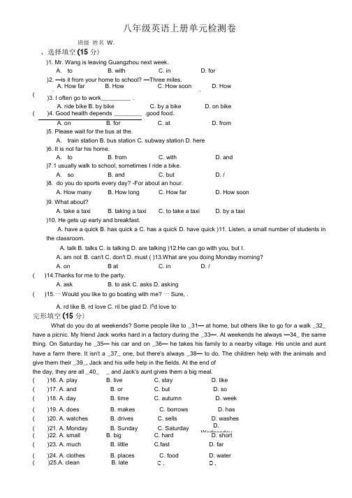 八年级英语上册4——6单元试题.doc