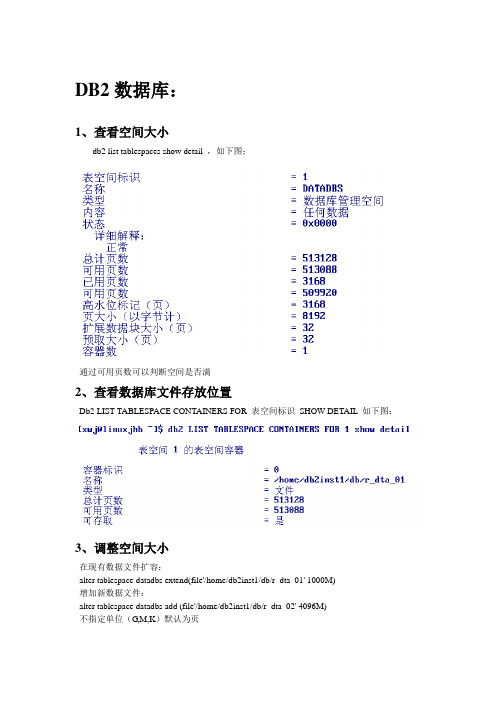 各种数据库空间满处理办法