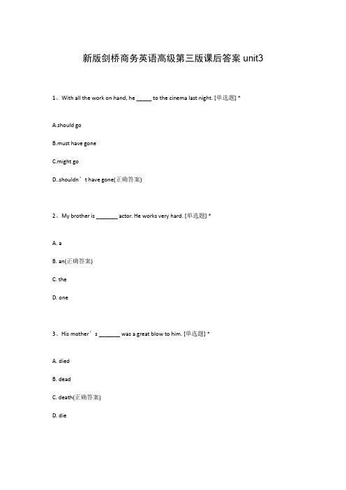 新版剑桥商务英语高级第三版课后答案unit3