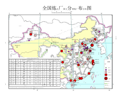 全国主要炼厂分布图