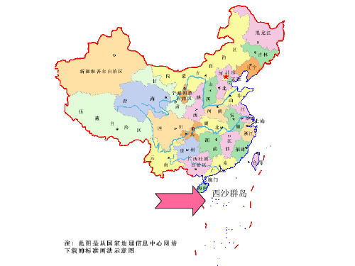 小学语文第三册-22、富饶的西沙群岛1-782