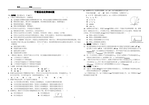 (必修一物理)牛顿运动定律测试题