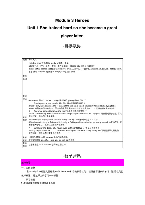 新外研版英语九上教案Module3Unit1