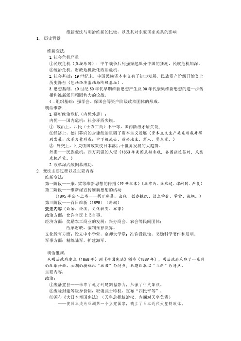 中国近现代史第一次作业