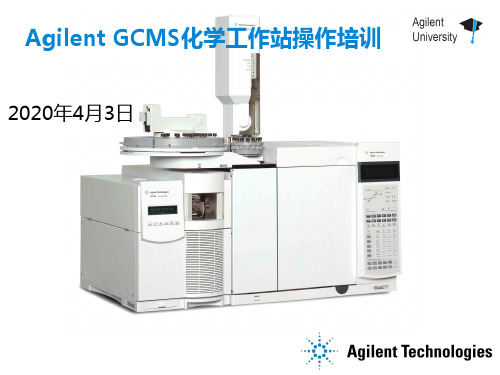 Agilent-GCMS培训(完整版330页)