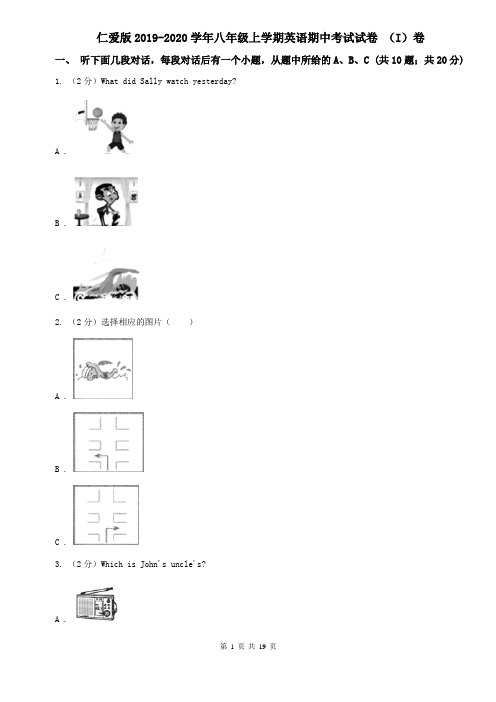 仁爱版2019-2020学年八年级上学期英语期中考试试卷 (I)卷