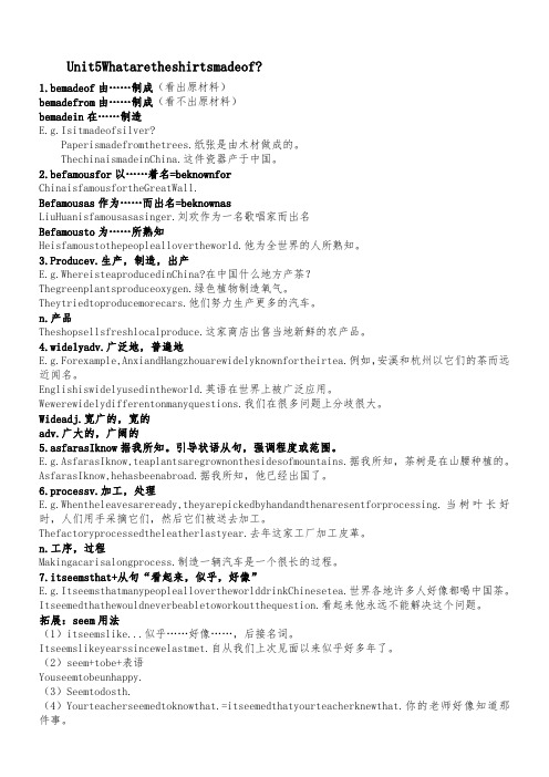 2014新版人教版九年级英语Unit5单词重点详解