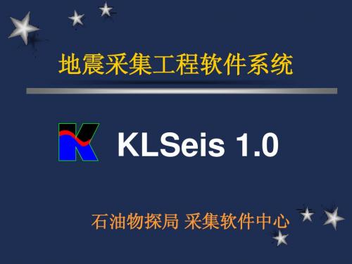 Klseis10软件发布