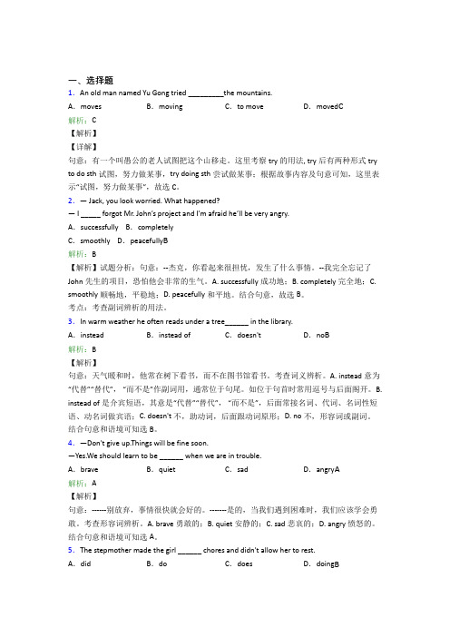 青岛市初中英语八年级下册Unit 6(培优专题)