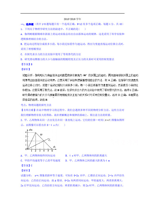 江西省玉山县第一中学2018-2019学年高三上学期第二次月考物理试题 Word版含解析