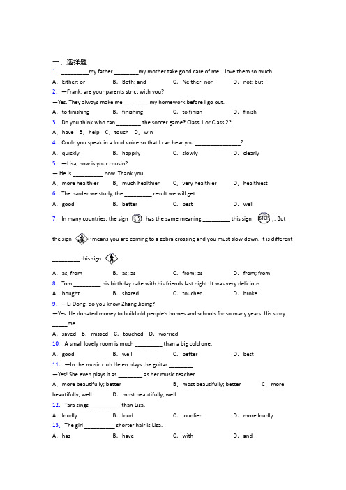 【仁爱版】八年级英语上Unit 3试卷(及答案)