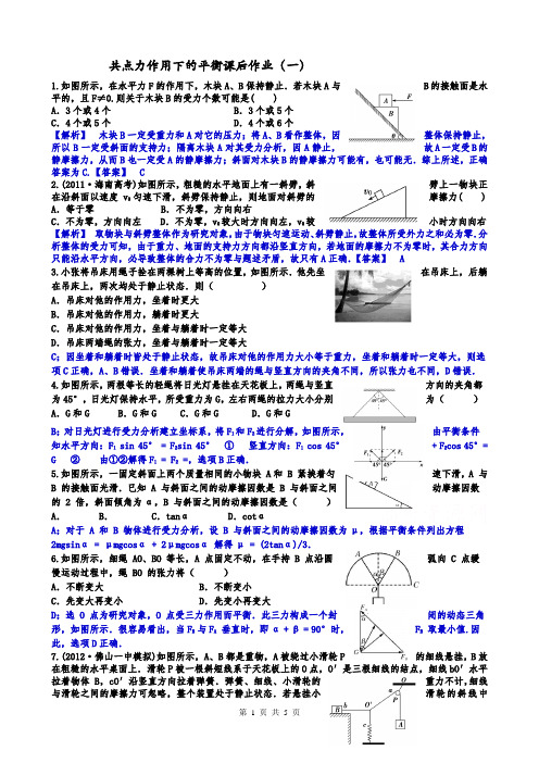 2015高考物理拉分题专项训练6(Word版含答案)