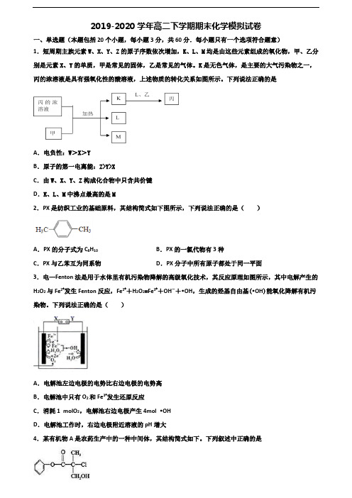 ┃试卷合集4套┃安徽省蚌埠市2023届高二化学下学期期末教学质量检测试题