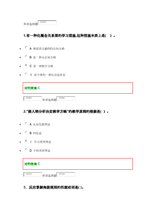 2023年春浙大远程教育心理学在线作业