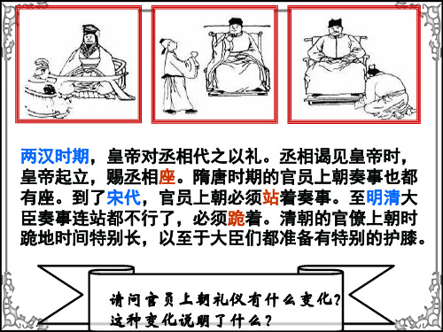 人教版高中历史必修1第一单元 古代中国的政治制度第4课 明清君主专制的加强课件(3)牛老师