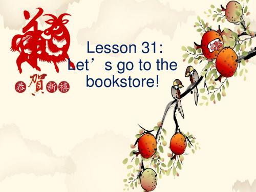 冀教版(新)七年级英语上册Unit6 Lesson 31 Let''s go to the  bookstore.