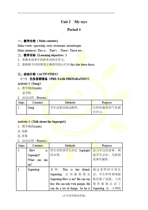 牛津版英语四年级下册教案4B Module2 Unit2 period4