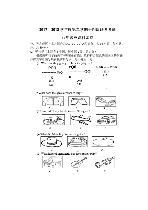 2018第三次月考八年级英语科试卷.docx