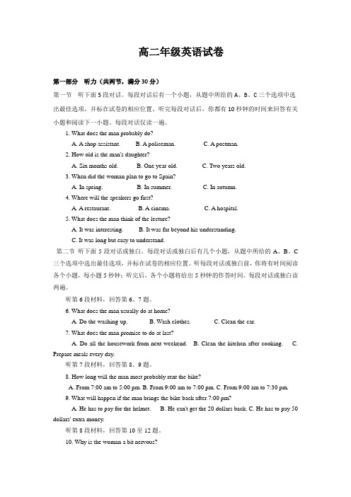 云南省昆明市黄冈实验学校2016-2017学年高二下学期第