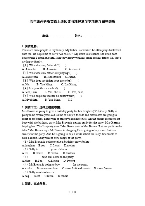 五年级外研版英语上册阅读与理解复习专项练习题完美版
