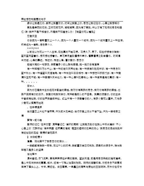 表达对姐姐思念的语句