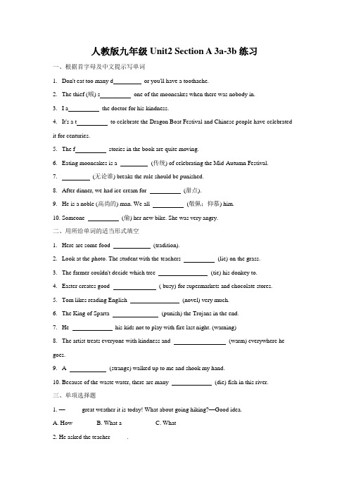 人教版九年级Unit2 Section A 3a-3b练习(有答案)