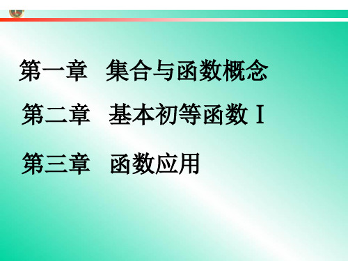 高中数学必修一函数知识点与典型例题总结(经典)(适合高一或高三复习)