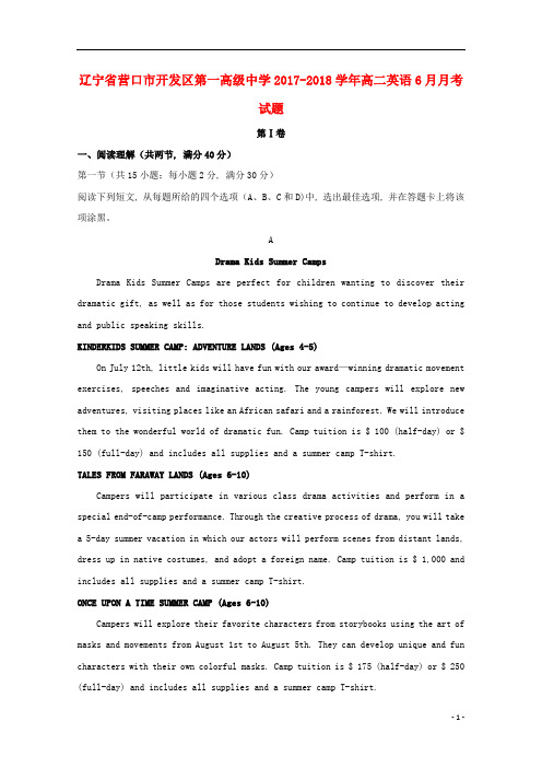 辽宁省营口市开发区第一高级中学2017_2018学年高二英语6月月考试题201903110184