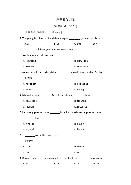 外研社七年级下册英语--期中复习训练(含答案)