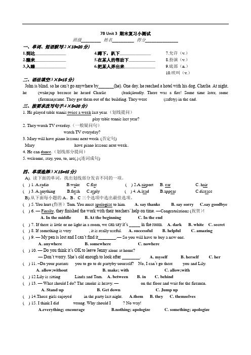 牛津深圳版七年级下册Module 2 Man's best friends Unit 3 Our a