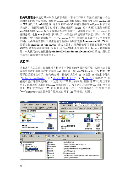 新闻发布系统步骤