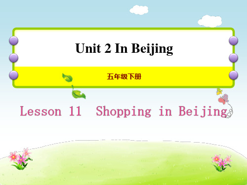 Shopping in Beijing-In Beijing ppt完整版