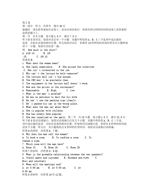 全国名校联盟普通高等学校招生全国统一考试高考模拟卷五英语试题Word版含答案 (2).doc