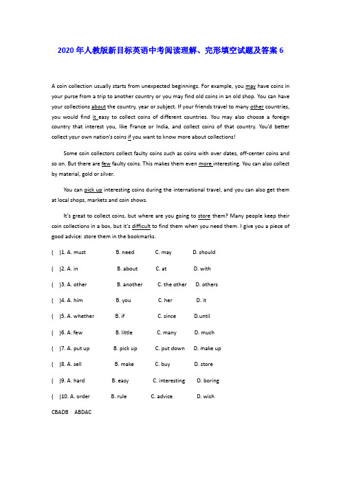 2020年人教版新目标英语中考阅读理解、完形填空试题及答案 (6)
