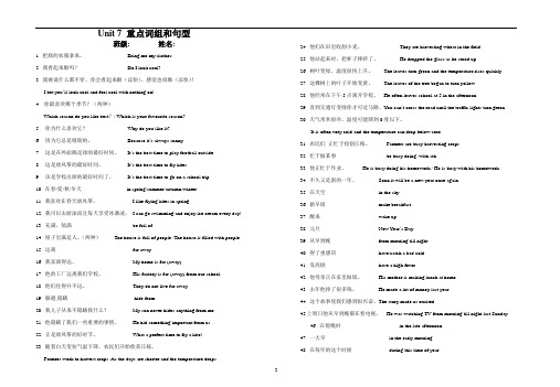 初中英语 牛津译林版八(上) unit 7 重点词组和句型